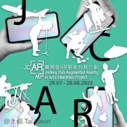 Tai Kwun :: Jockey Club Augmented Reality in Arts Education Project Exhibition