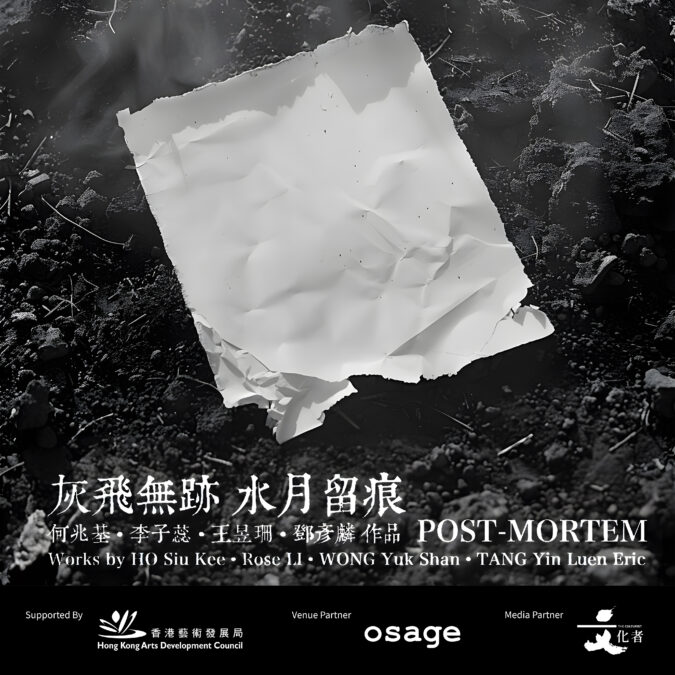 Osage :: POST-MORTEM